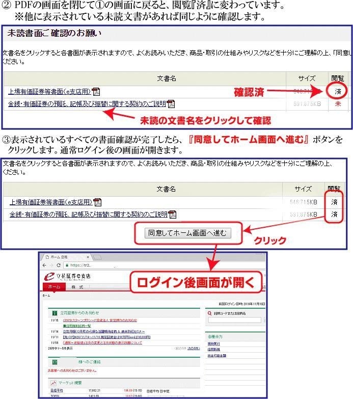 交付書面閲覧画面2